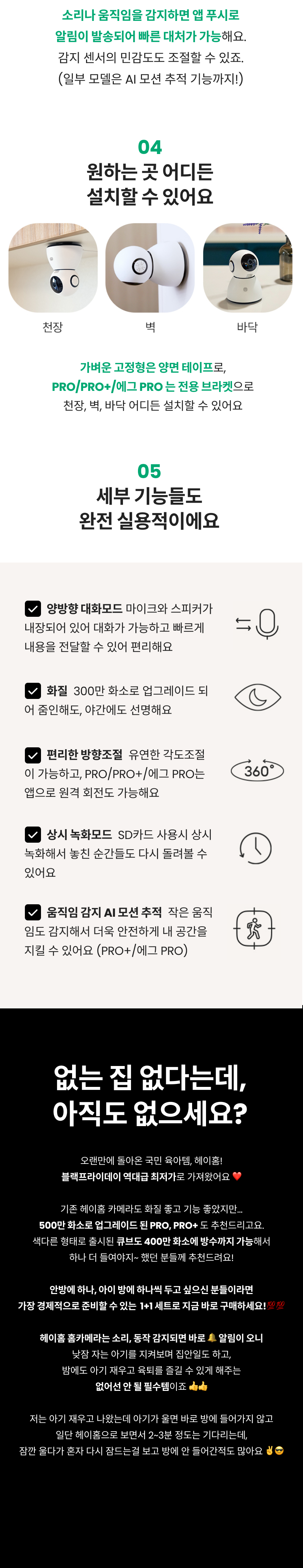 헤이홈 기획전 8 (2).png